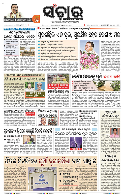 Sanchar-10-08-2026_1