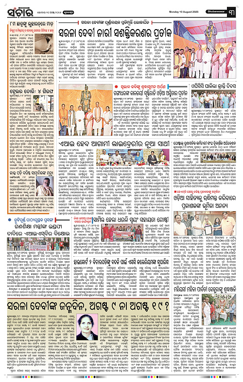 Sanchar-10-08-2026_3