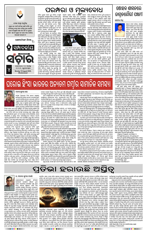 Sanchar-10-08-2026_4