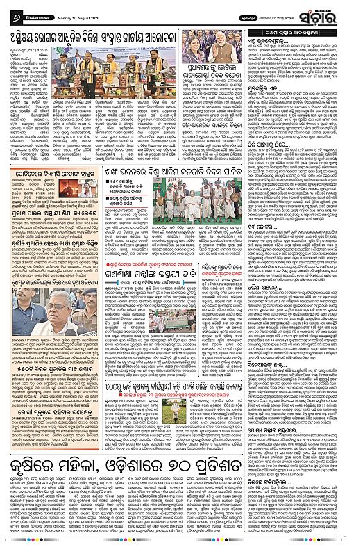 Sanchar-10-08-2026_6