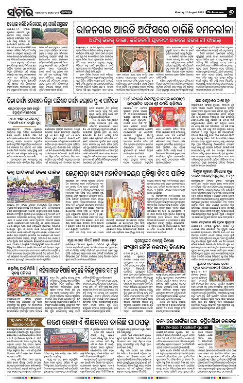 Sanchar-10-08-2026_7