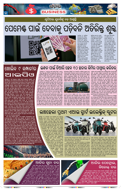 Sanchar-10-08-2026_9