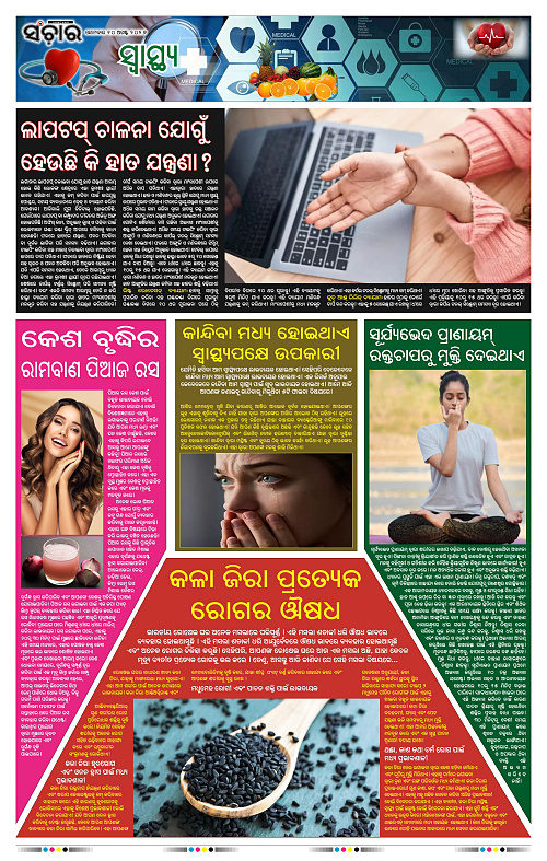 Sanchar-10-08-2026_11