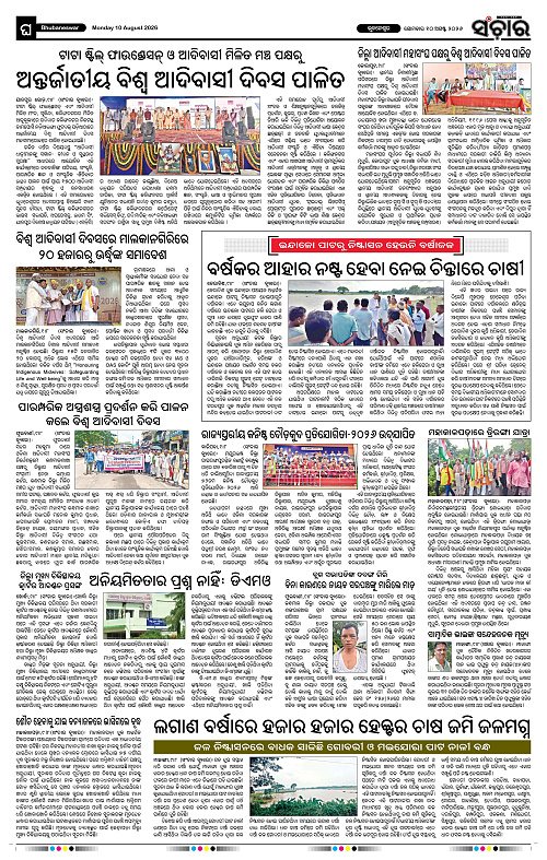 Sanchar-10-08-2026_12