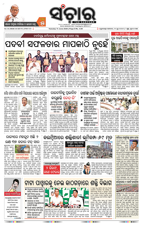 Sanchar-11-08-2026_1