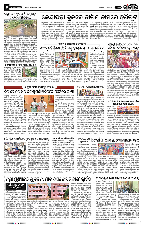 Sanchar-11-08-2026_2