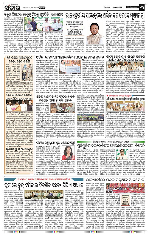 Sanchar-11-08-2026_3