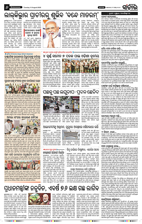 Sanchar-11-08-2026_6