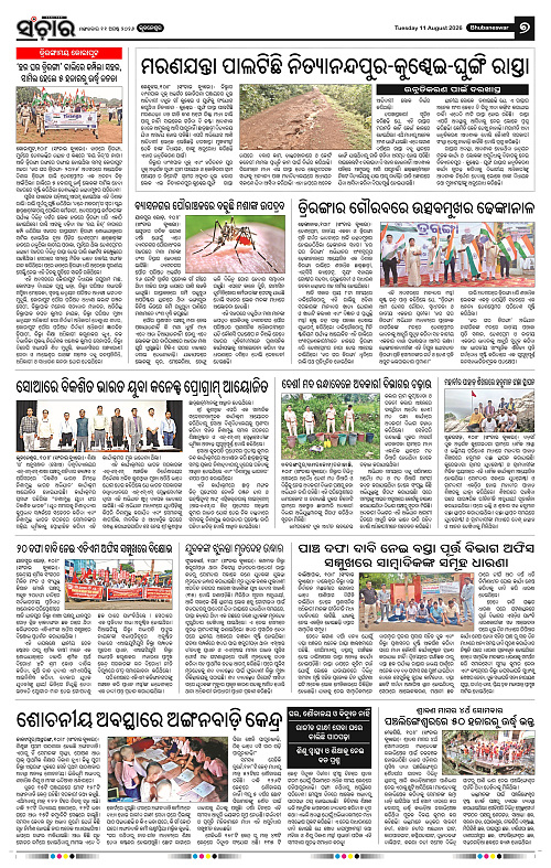 Sanchar-11-08-2026_7