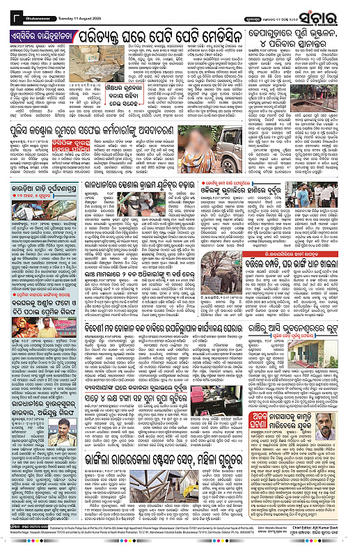Sanchar-11-08-2026_8