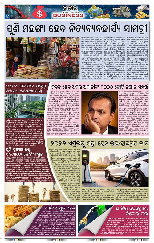 Sanchar-11-08-2026_9