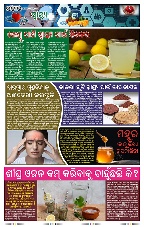 Sanchar-11-08-2026_11