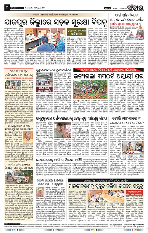 Sanchar-12-08-2026_8