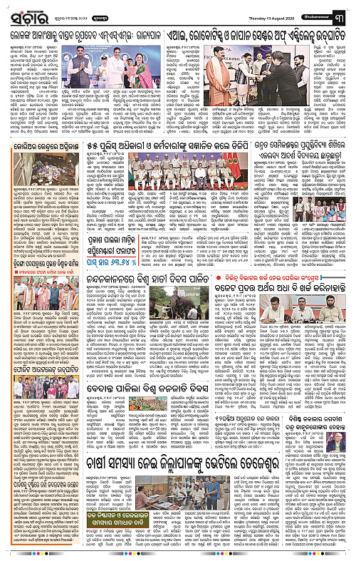 Sanchar-13-08-2026_3