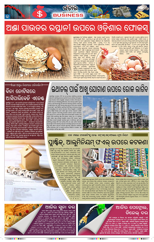 Sanchar-13-08-2026_9