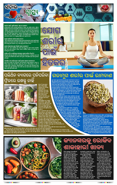 Sanchar 14.8.2026_11