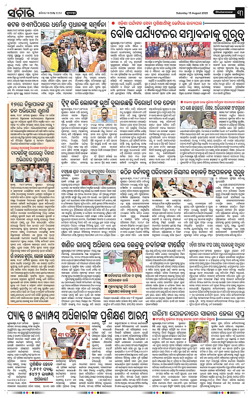 Sanchar-15-08-2026_3