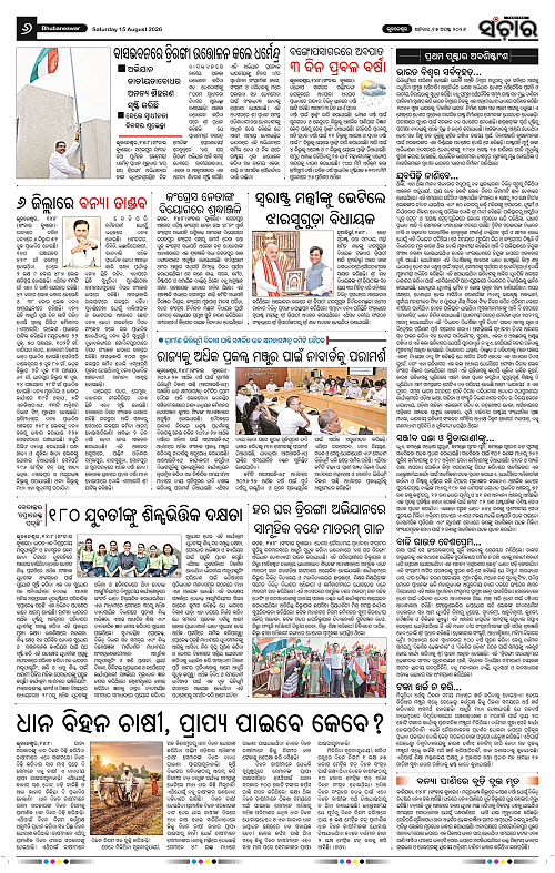 Sanchar-15-08-2026_6