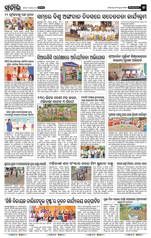 Sanchar-15-08-2026_7
