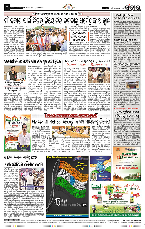 Sanchar-15-08-2026_8