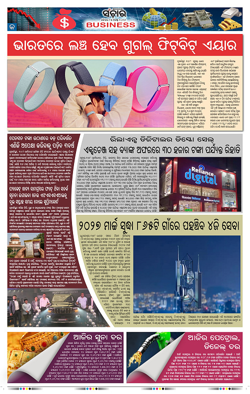 Sanchar-15-08-2026_9