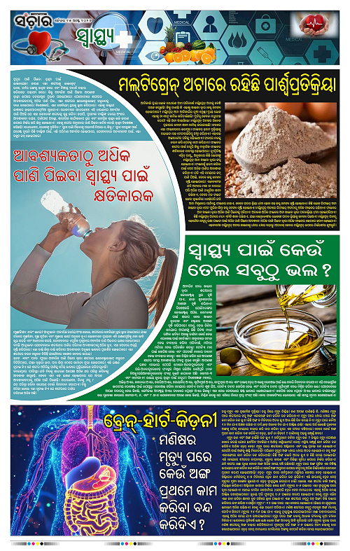 Sanchar-15-08-2026_11