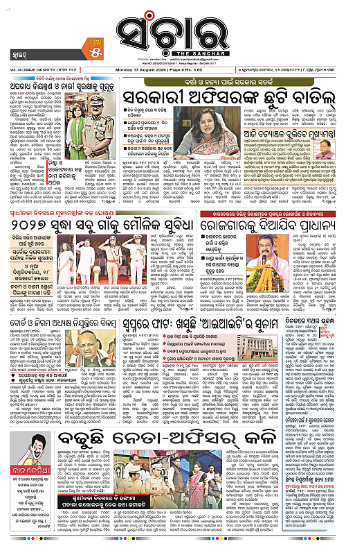 Sanchar-17-08-2026_1