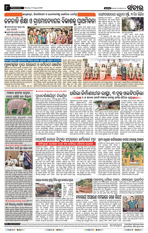 Sanchar-17-08-2026_8