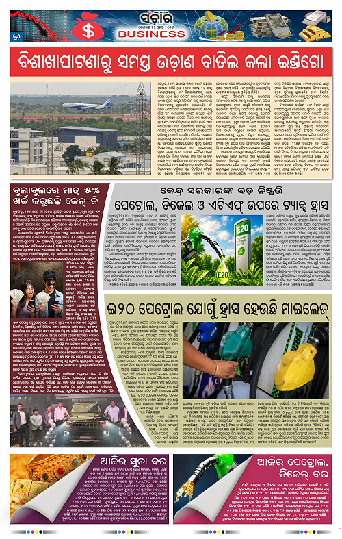 Sanchar-17-08-2026_9