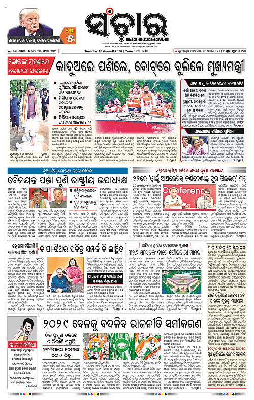 Sanchar-18-08-2026_1