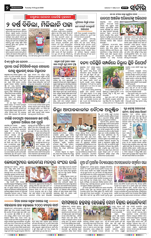 Sanchar-18-08-2026_2