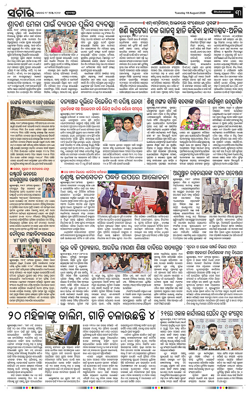 Sanchar-18-08-2026_3