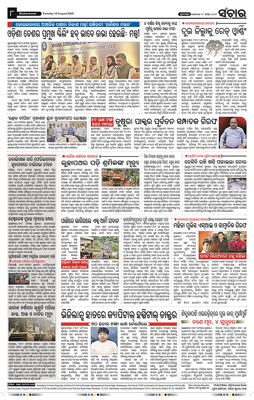 Sanchar-18-08-2026_8