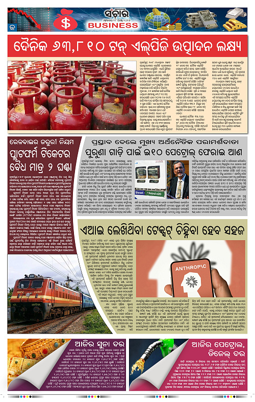 Sanchar-18-08-2026_9