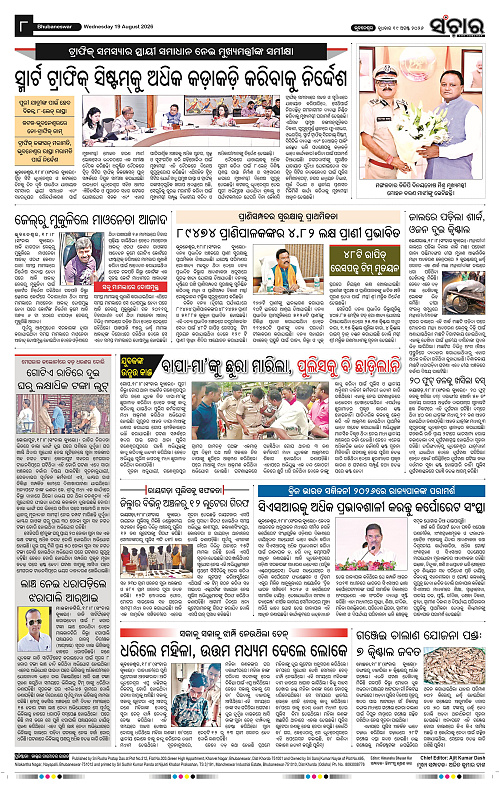 Sanchar-19-08-2026_8
