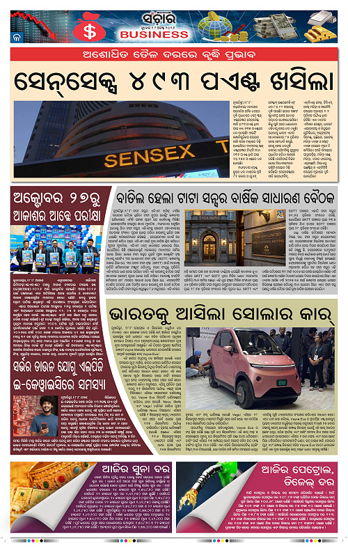 Sanchar-19-08-2026_9