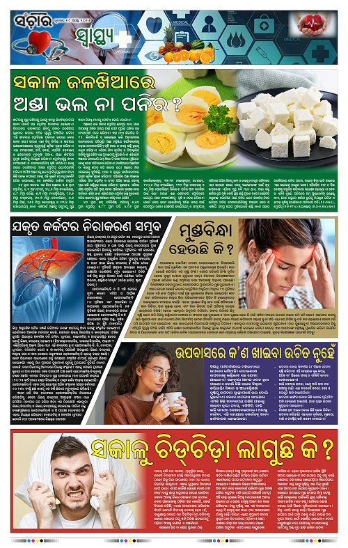 Sanchar-19-08-2026_11