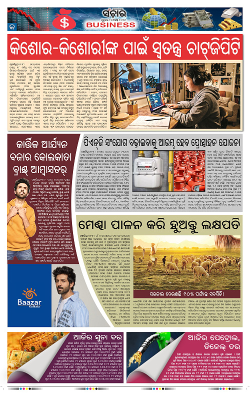 Sanchar-20-08-2026_9