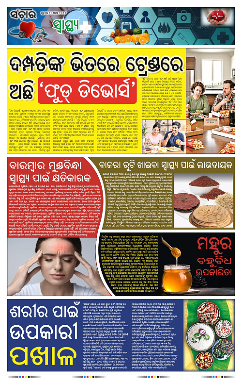 Sanchar-20-08-2026_11