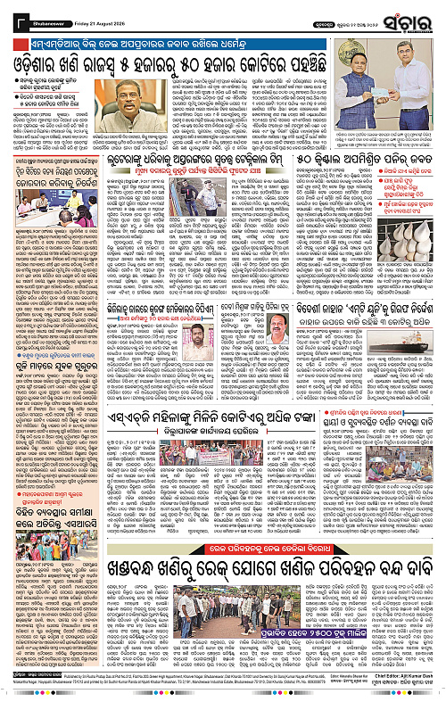 Sanchar-21-08-2026_8