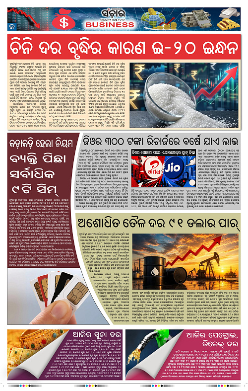 Sanchar-21-08-2026_9