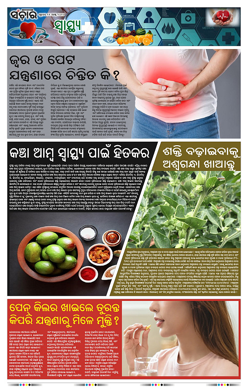 Sanchar-21-08-2026_11