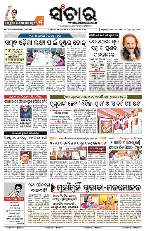 Sanchar-22-08-2026_1