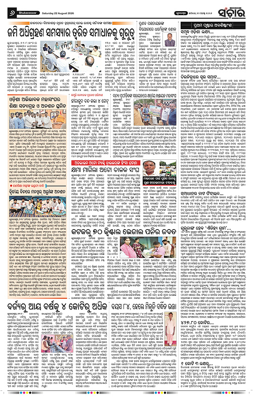 Sanchar-22-08-2026_6