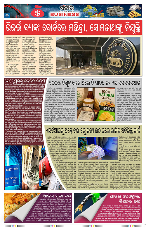 Sanchar-22-08-2026_9
