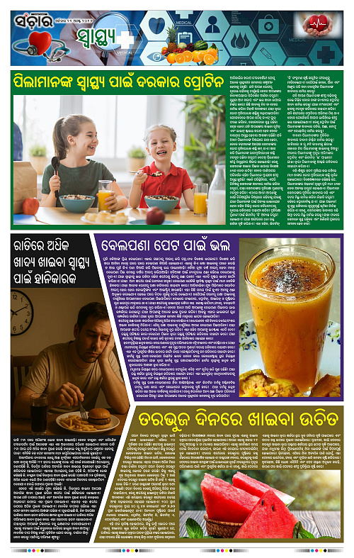 Sanchar-22-08-2026_11