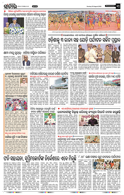 Sanchar-23-08-2026_3