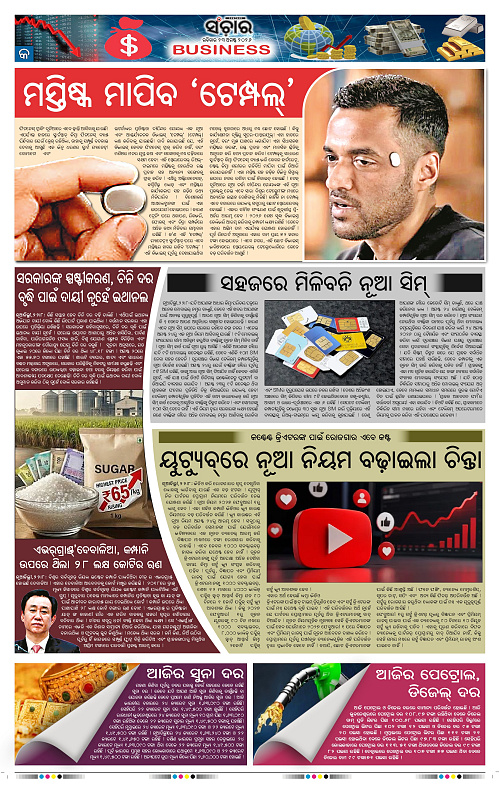 Sanchar-23-08-2026_9