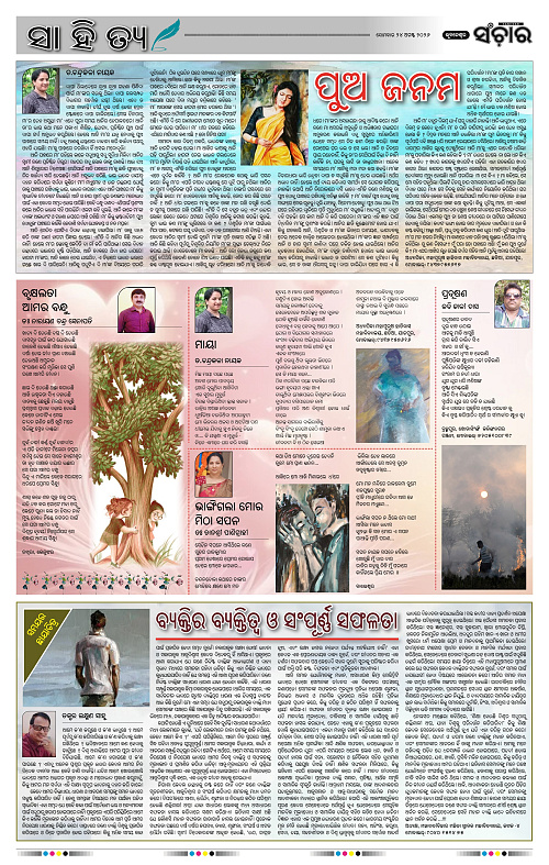Sanchar-24-08-2026_2