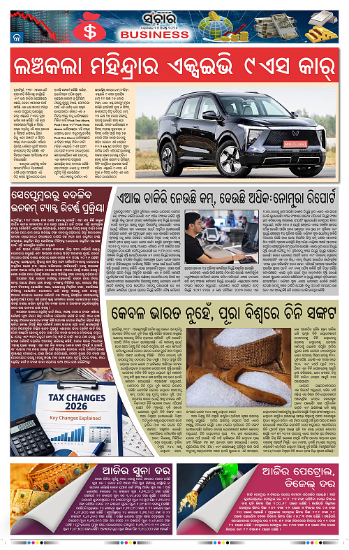 Sanchar-24-08-2026_9